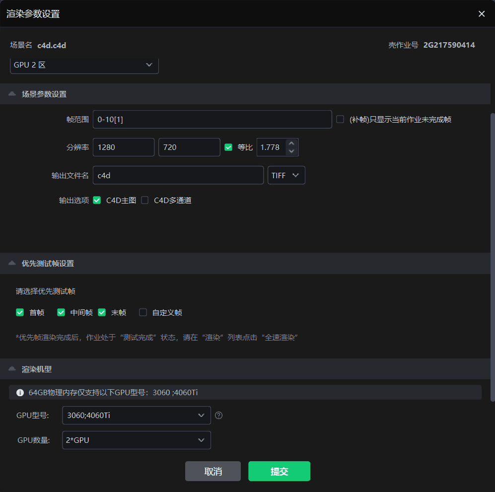 客户端跨平台克隆操作示例2