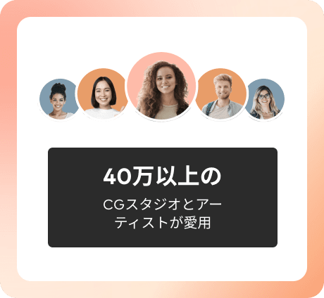 Fox Renderfarmを試してみませんか?