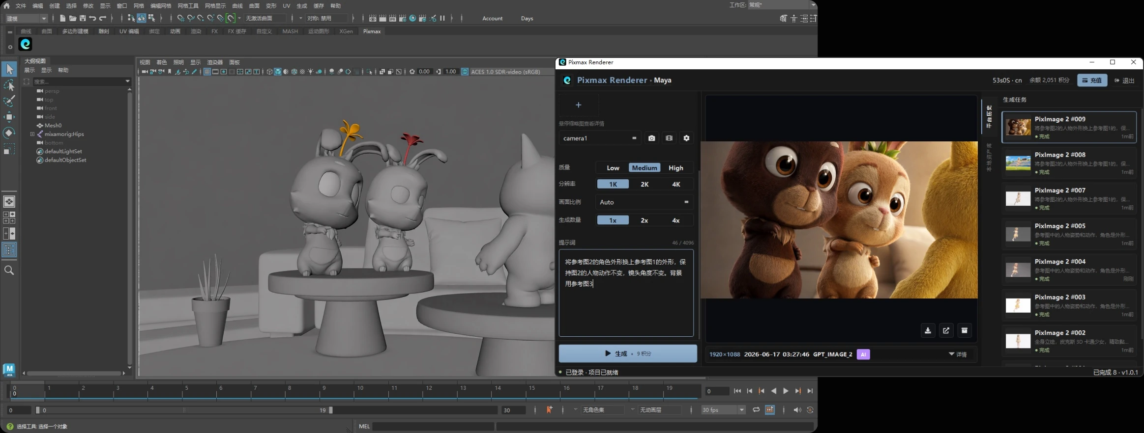 Pixmax 3D 软件原生插件界面