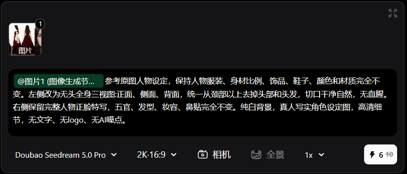 人物四联版式专用提示词
