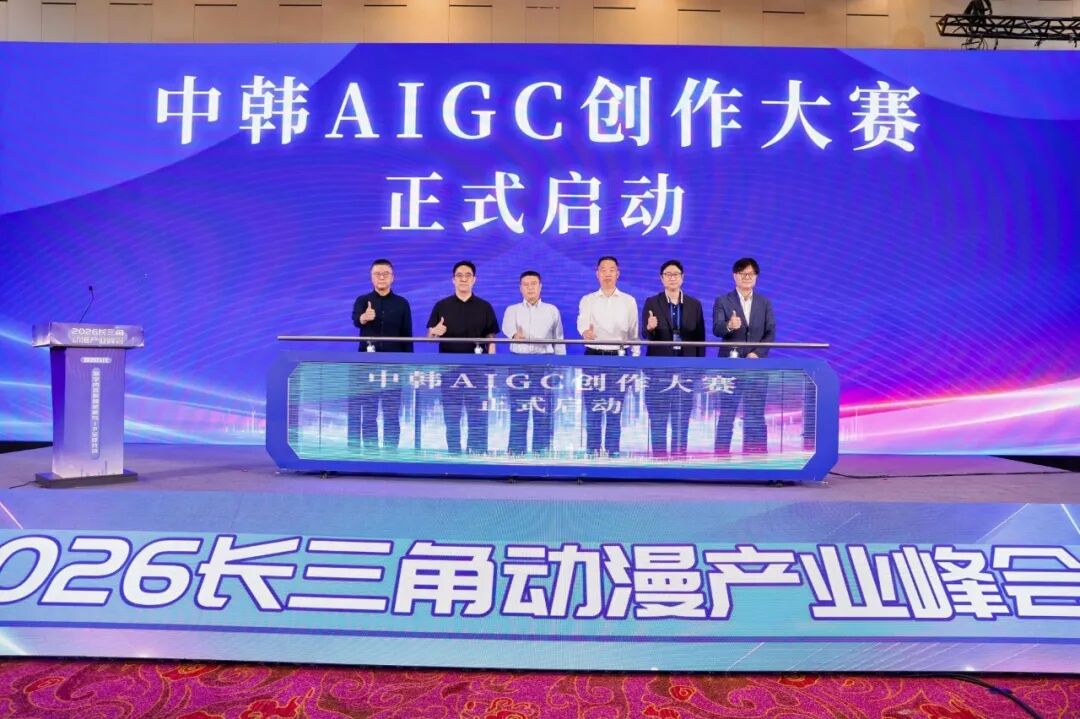 Pixmax亮相上海2026长三角动漫产业峰会，共探中韩动漫数智新生态