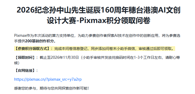 AI创作积分领取流程