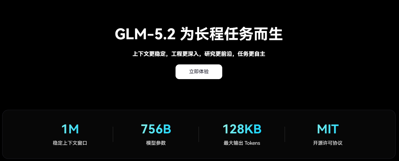 AI短剧大纲生成软件：GLM-5.2模型