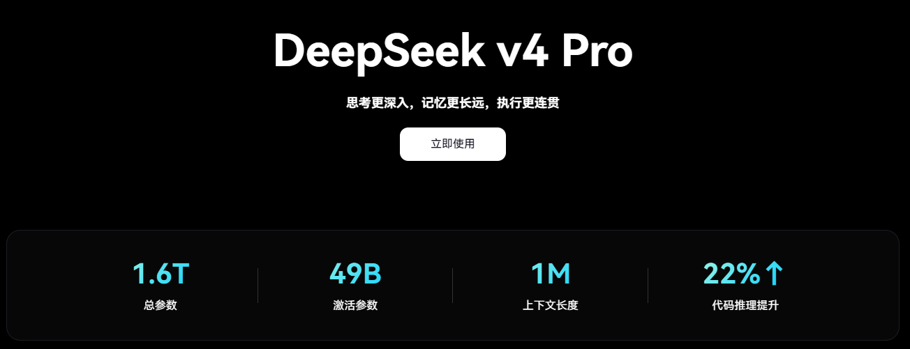 AI短剧大纲写作软件：DeepSeek v4 Pro
