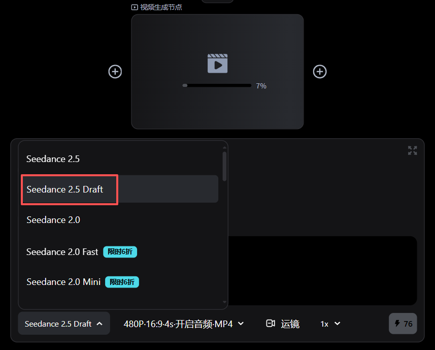 进入 Pixmax 并选择 Seedance 2.5 模型