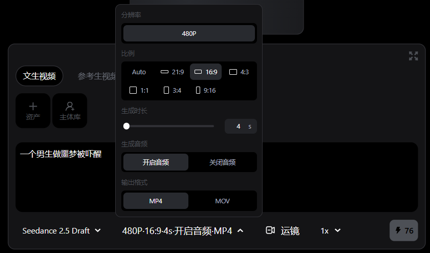 开启样片模式 / 480P 抽卡设置