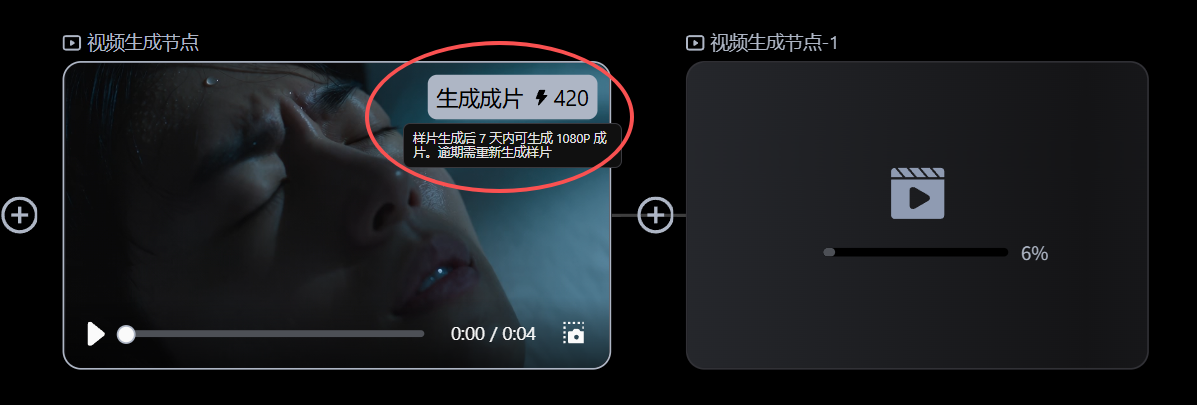 Seedance 2.5生成成片模型