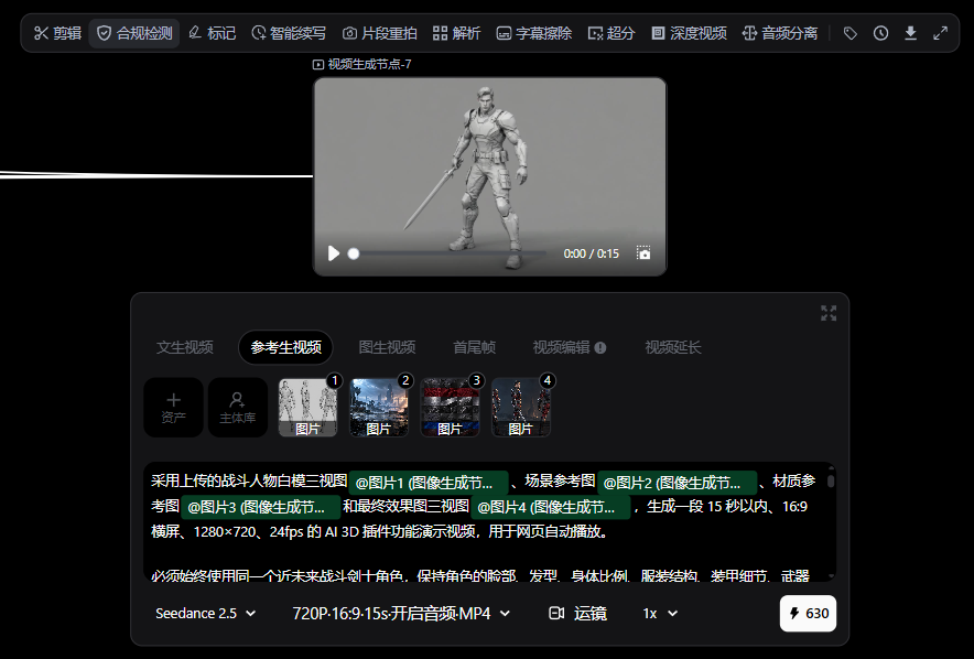 Pixmax平台生成AI视频