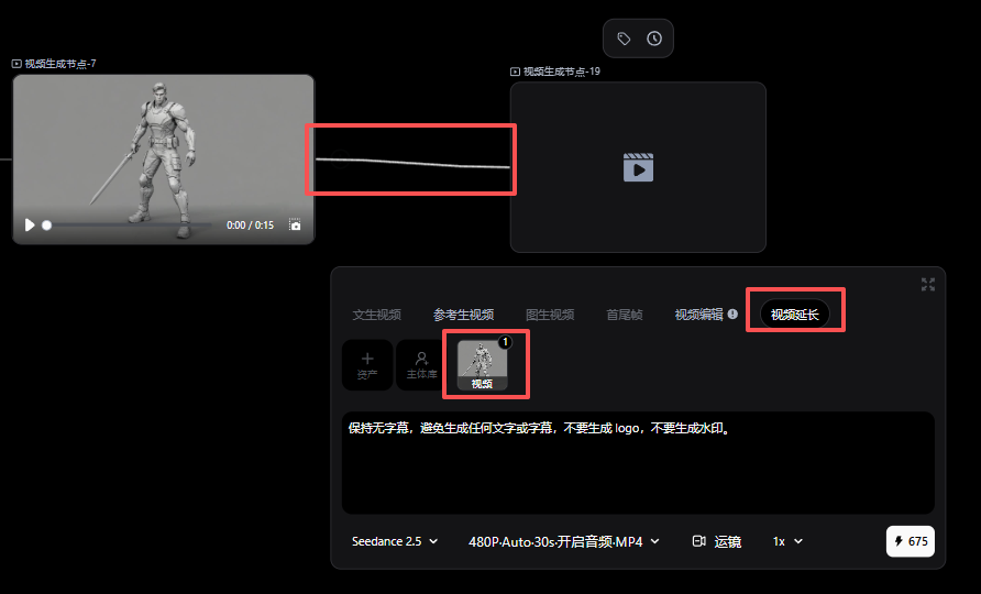 Pixmax平台AI视频延长功能