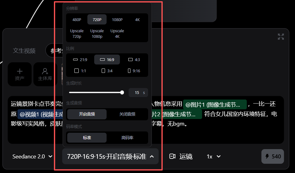 选择视频比例或者分辨率