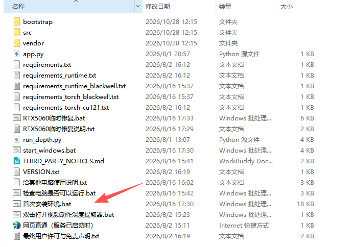 AI 深度视频插件获取步骤5