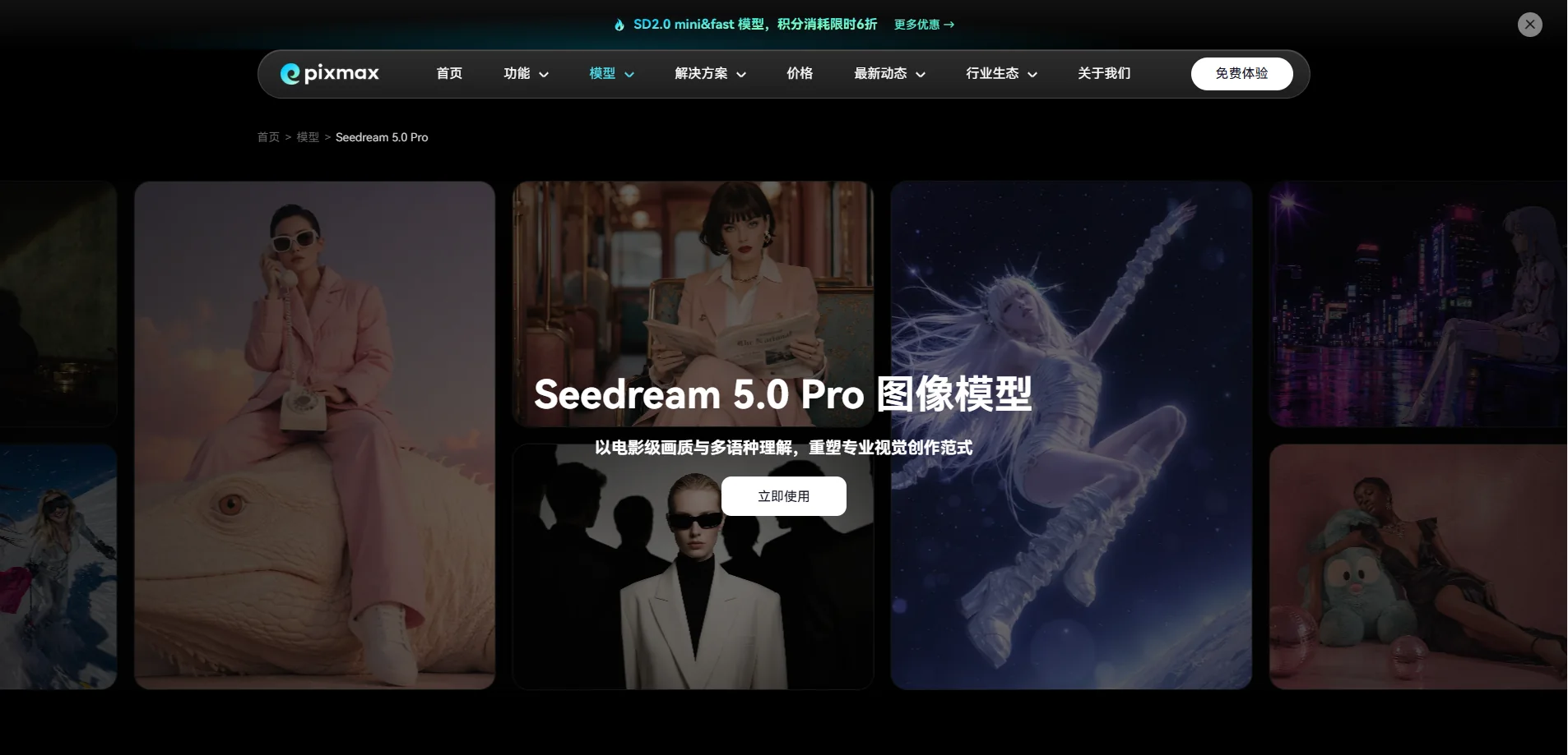 AI短剧生图模型:Seedream 5.0