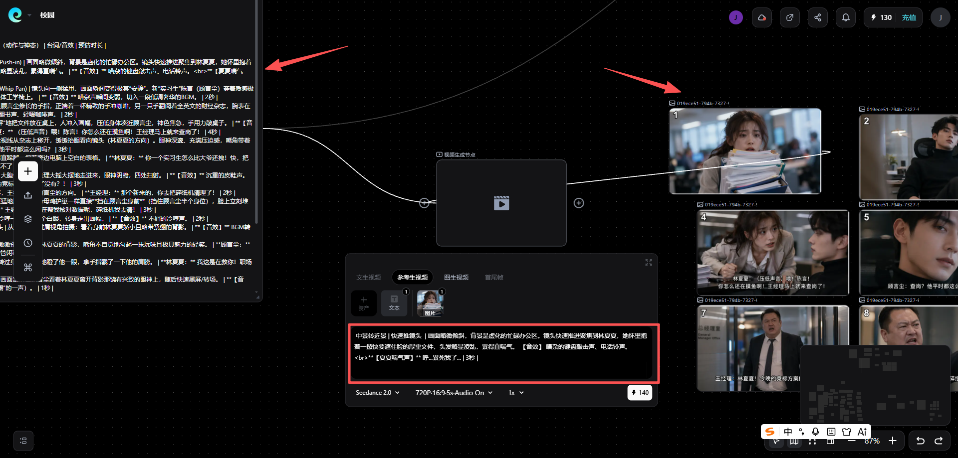 图片展示了AI真人短剧制作平台的界面。
