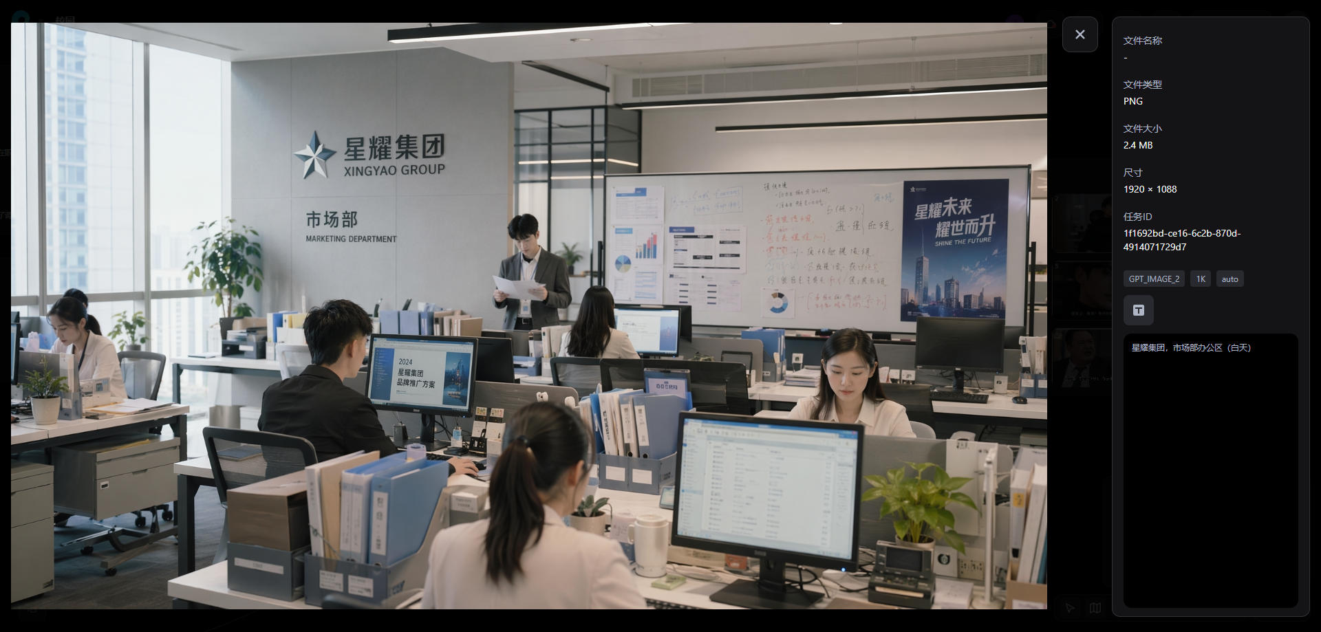 图片展示的是星耀集团市场image_id