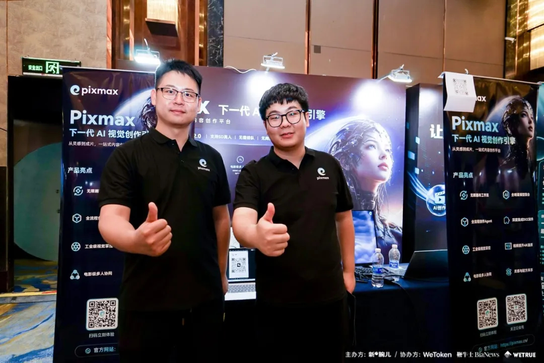 图片展示了Pixmax在新腕儿AI短剧对接会现场的展位。两位工作人员身着黑色工作服,站在Pixmax品牌背景前,背景上有“Pixmax下一代AI视觉创作平台”等字样及宣传内容。展位两侧设有二维码,下方标注“主办方:新腕儿/ 协办方:WeToken”。该图片与上下文紧密相关,直观呈现了Pixmax在活动中的展位情况,体现了其作为一站式AI内容生产工作台在短剧产业对接会中的参与和展示。