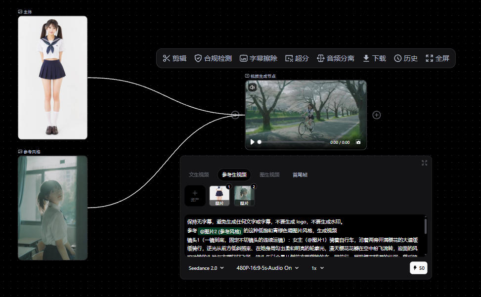 图片展示了Pixmax平台中AI视频创作界面。左侧有两张参考图,上方是穿着水手服的女生,下方是黑发女生在教室里。右侧是视频预览窗口,显示骑自行车的场景。下方是视频信息区域,有“参考图”“生成视频”“剪辑”等选项,还显示了视频时长、分辨率、音频格式等信息。该图与上下文介绍的Pixmax平台支持Seedance 2.0等AI视频模型,结合参考图和提示词进行视频创作等内容相契合。