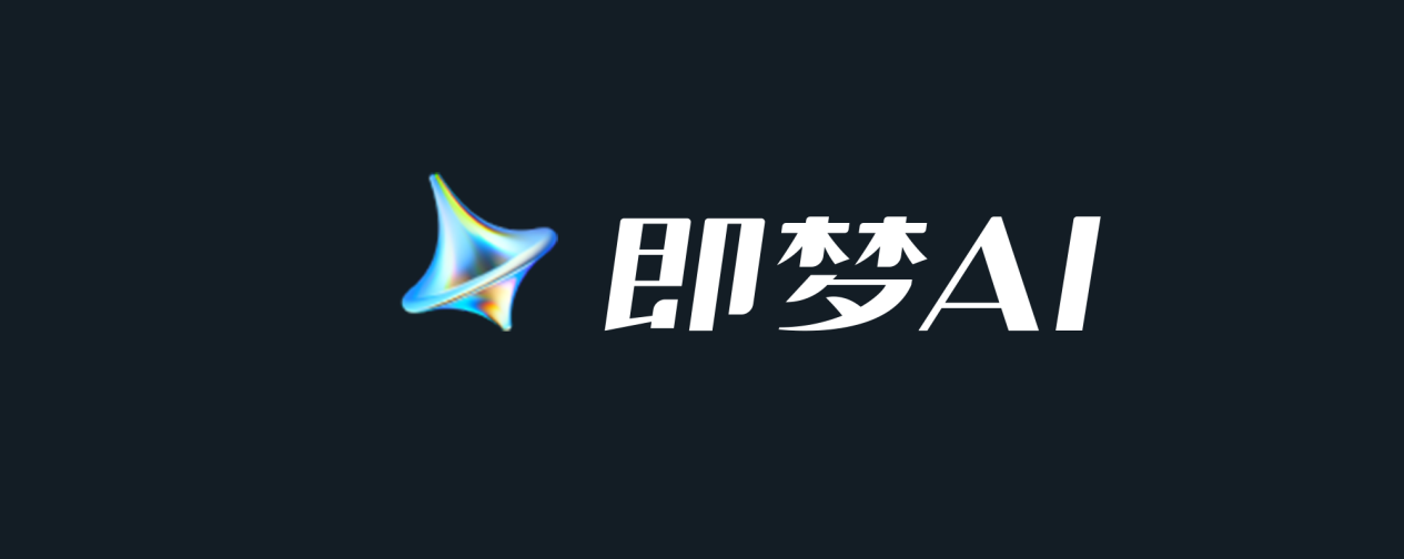 图片展示的是即梦AI的标志。左侧是一个蓝色渐变的星形图案,右侧是“即梦AI”四个字,字体为白色。该图片位于介绍即梦AI的文档中,用以直观呈现即即突出即梦AI的品牌标识,与上下文提到的即梦AI是用户接触的平台入口之一,但其背后是视频生成模型这一内容相呼应,图片与上下文紧密相关。