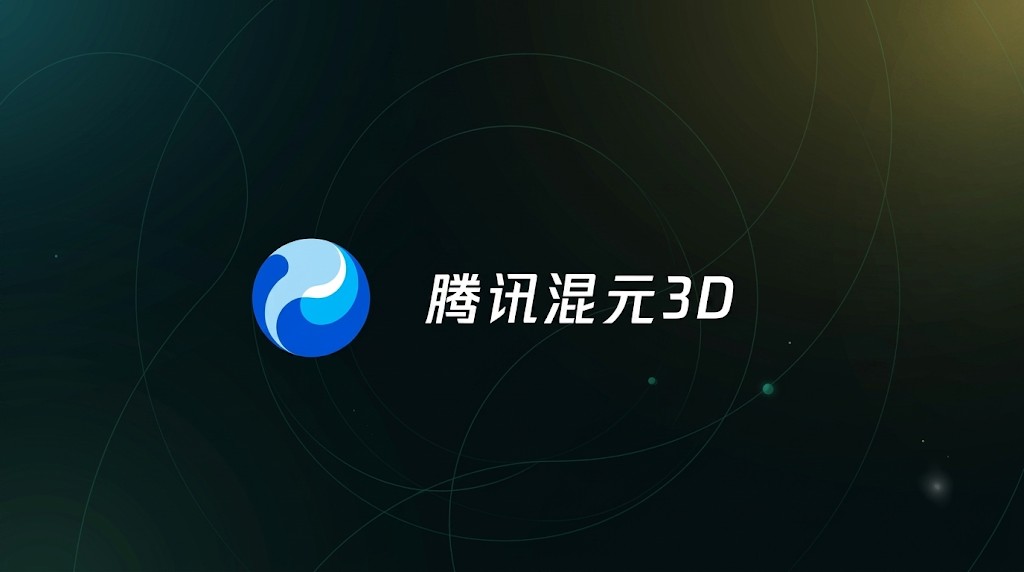 这张图片对应文档中介绍腾讯混元3D的位置，其左侧是腾讯混元3D的品牌标识，右侧清晰标注有“腾讯混元3D”字样。该工具为国产全能型AI单图3D生成工具，适配中文环境，具备人物生成专项优化、模型布线规整、支持多种生成模式与全格式导出等核心优势，硬表面物体建模表现突出，且提供每日免费生成额度，商用门槛较低。
