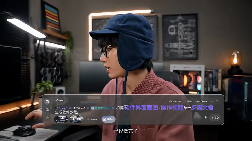 这是Wan 3.0的演示片截图,图中人物身处布置有灯效电脑主机、装饰画和多台显示设备的桌面场景,其面前的操作界面显示:输入素材有Image1、Video1、安卓文件Flax,操作是根据软件界面截图制作视频,步骤生成的内容为生成软件教程,界面还标注了生成设置为Wan3.0、分辨率720P、帧率25,界面底部有“已经做完了”的文字提示,该演示片直观呈现了Wan3.0可结合界面截图制作对应操作步骤类教程的视频生成能力。