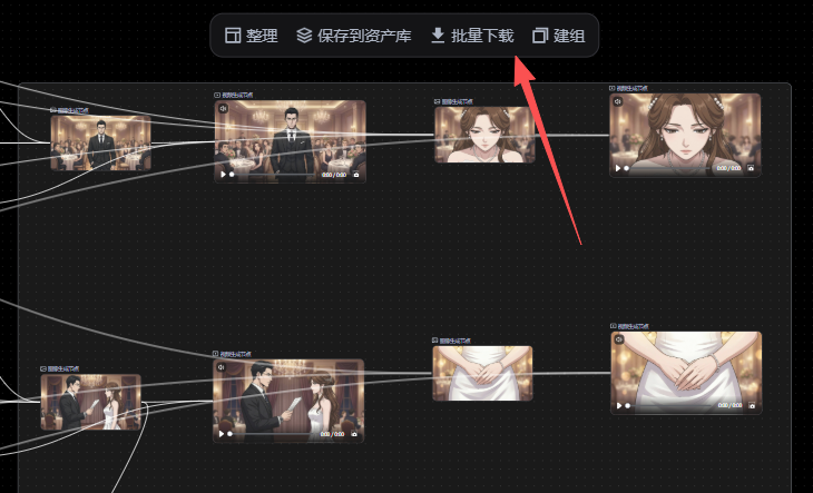 图片展示了Pixmaxx平台中AI漫剧生成后的画面。画面中有多个视频片段，每个片段下方有对应文字说明。画面顶部有“整理”“保存到资产库”“批量下载”“建组”等操作选项，其中“批量下载”选项被红色箭头指向突出显示 自动生成AI漫剧画面。该图片与文档中“最后是Pixmax通过批量下载功能，用户