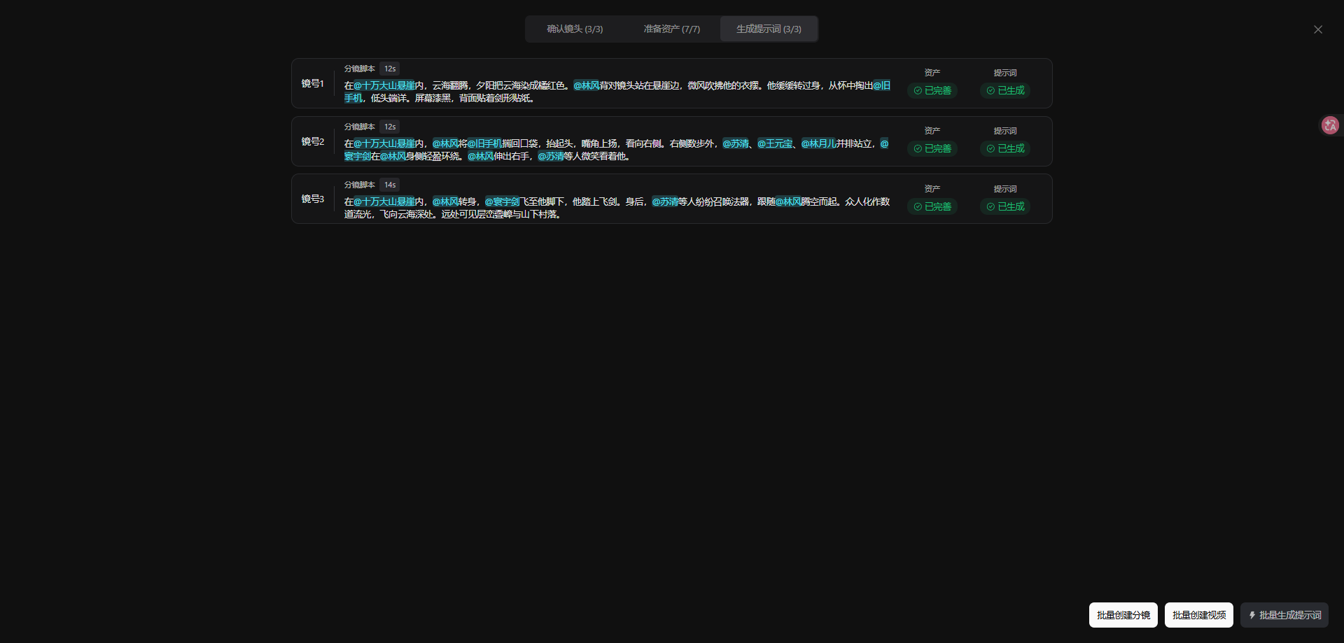 使用 Pixmax 图生视频让动画分镜画面动起来