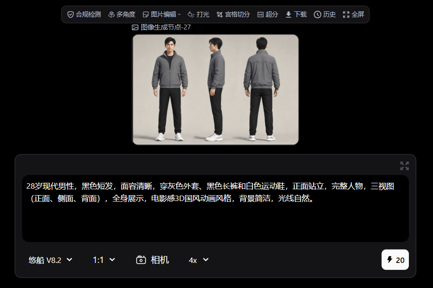 AI生成穿越前现代男性角色参考图