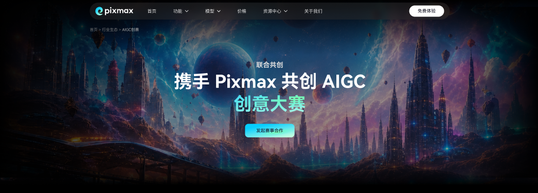 落幕之后,寻找下一站共创伙伴