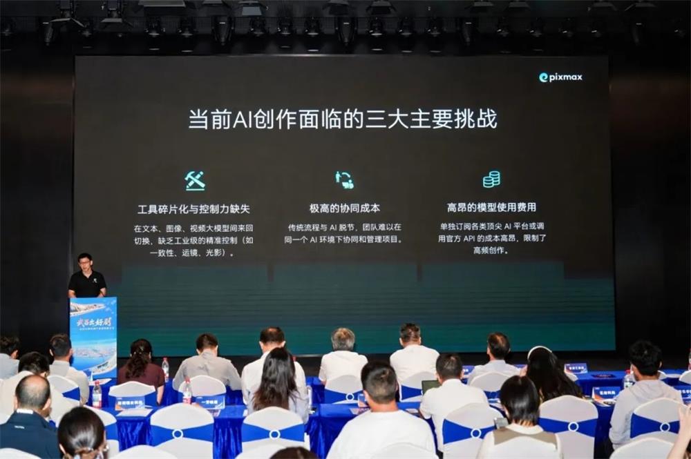 PixmaxAI解决方案总监赵志杰演讲现场