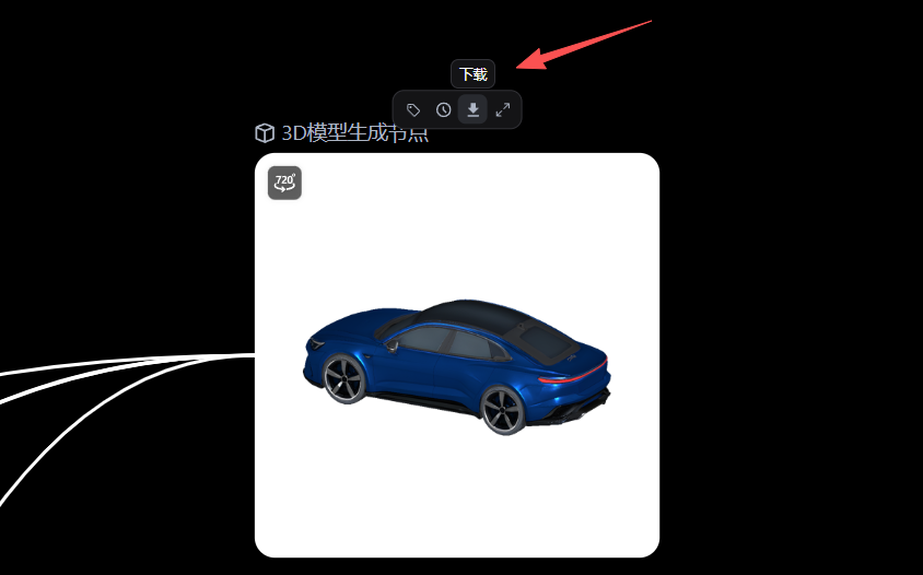 3D 模型文件下载方法