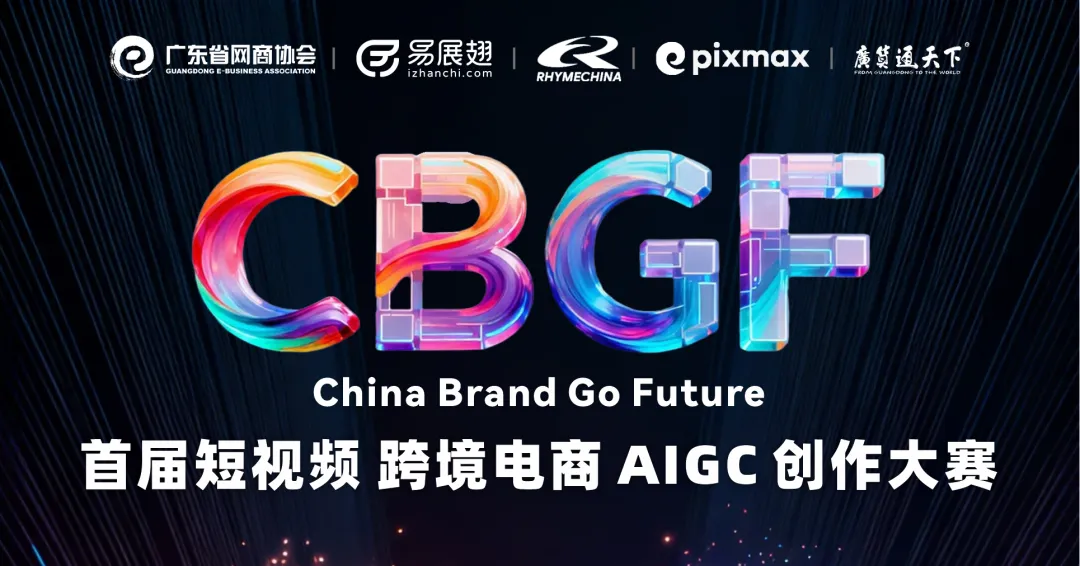 2026首届短视频与跨境电商AIGC创作大赛报名攻略：AI工具积分领取方法
