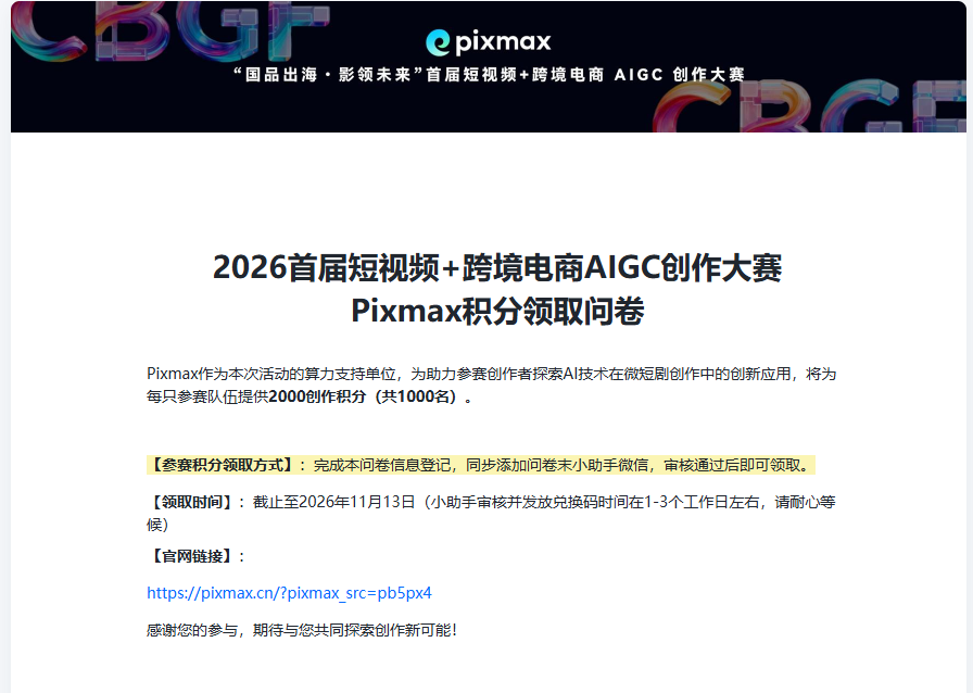 AI 工具 2000 创作积分领取方法