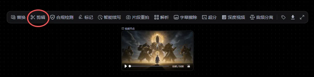Pixmax视频节点剪辑功能