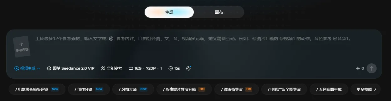 AI输入框式