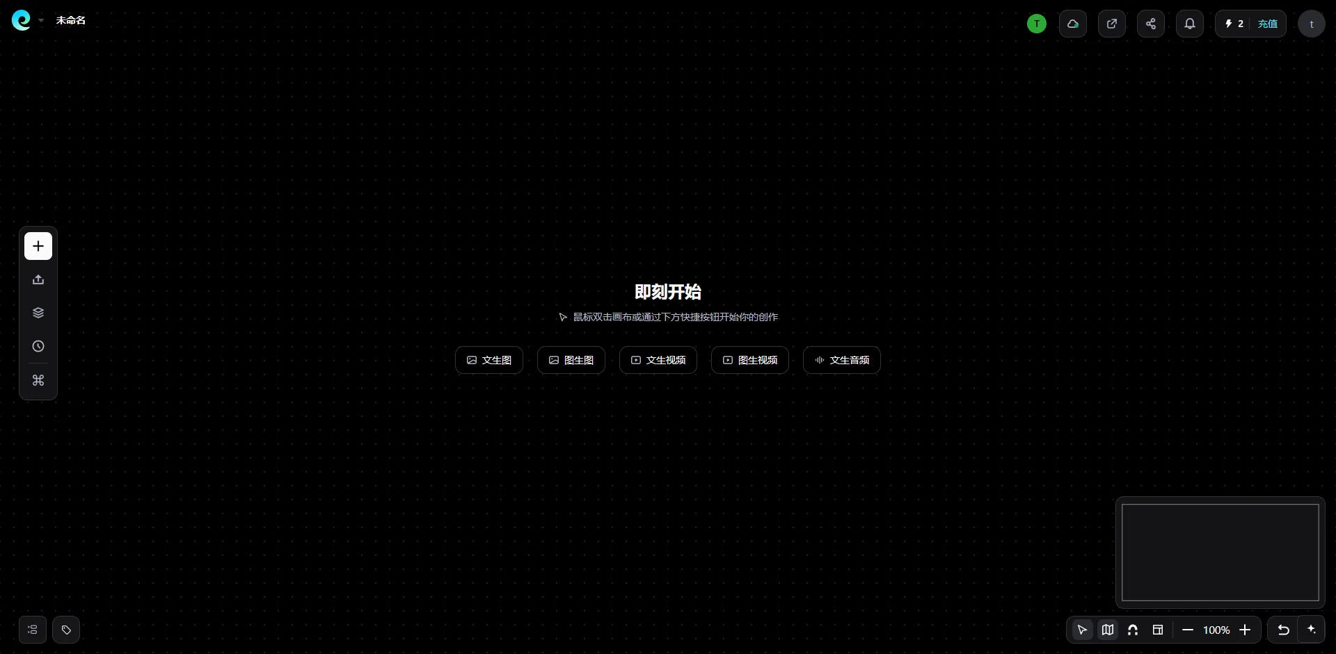 Pixmax无限画布界面