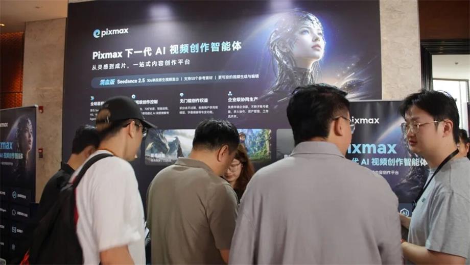 Pixmax展位图片