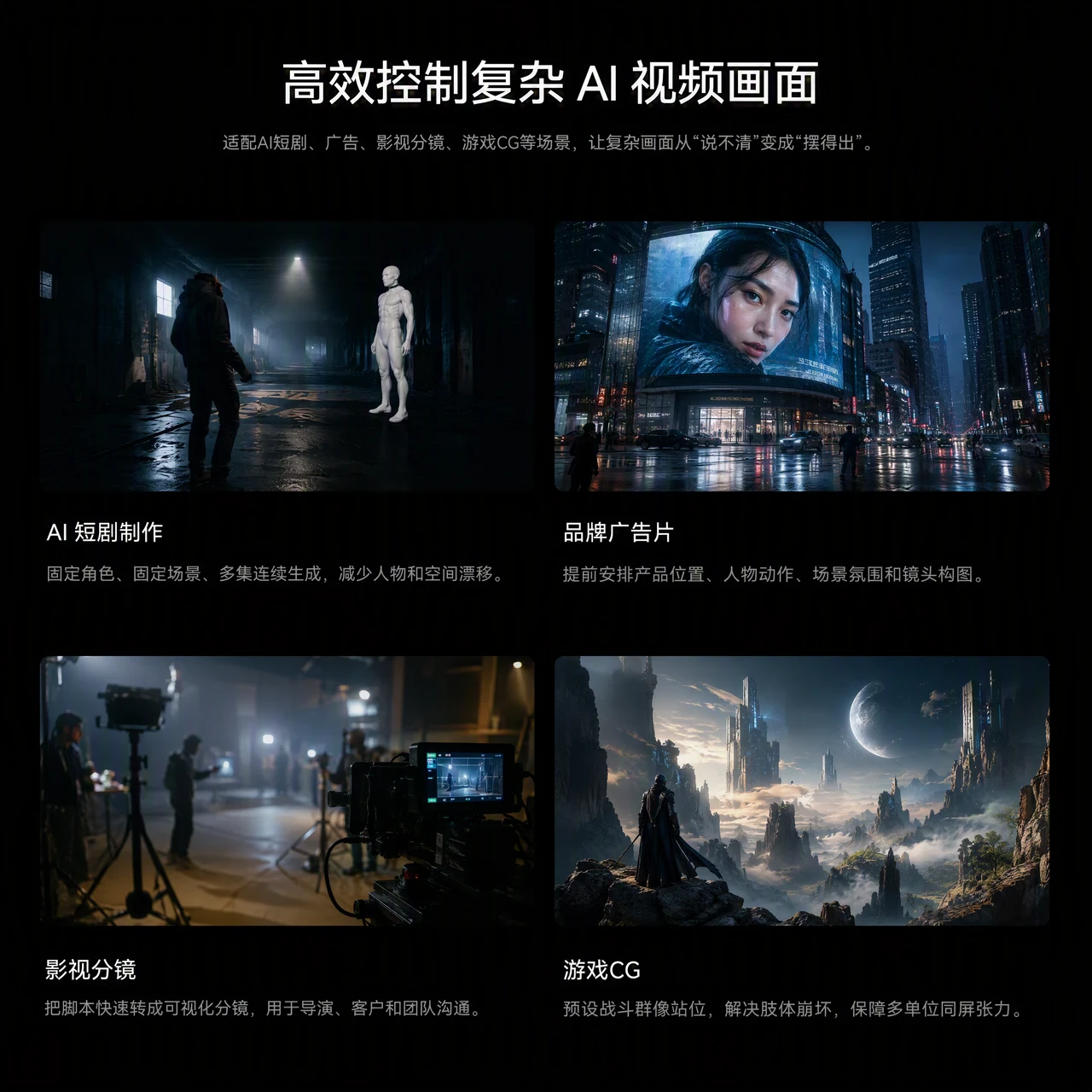 Brand commercial scene planned before AI video generation