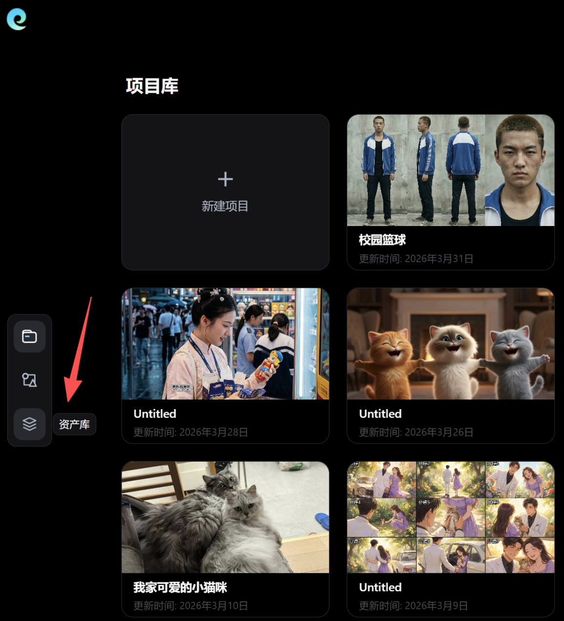 图片展示了Seedance2.0平台的首页界面,左侧有“项目库”“资产库”“素材库”三个图标,其中“资产库”图标被红色箭头指向。右侧是“项目库”区域,显示“新建项目”按钮及多个项目缩略图,如“校园篮球”“我家可爱的小猫咪”等,更新时间为2026年3月。该图片与文档中“进入首页【资产库】”的内容相关,直观呈现了进入资产库的操作入口位置。