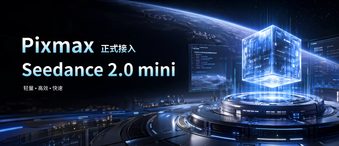 Seedance 2.0 Mini