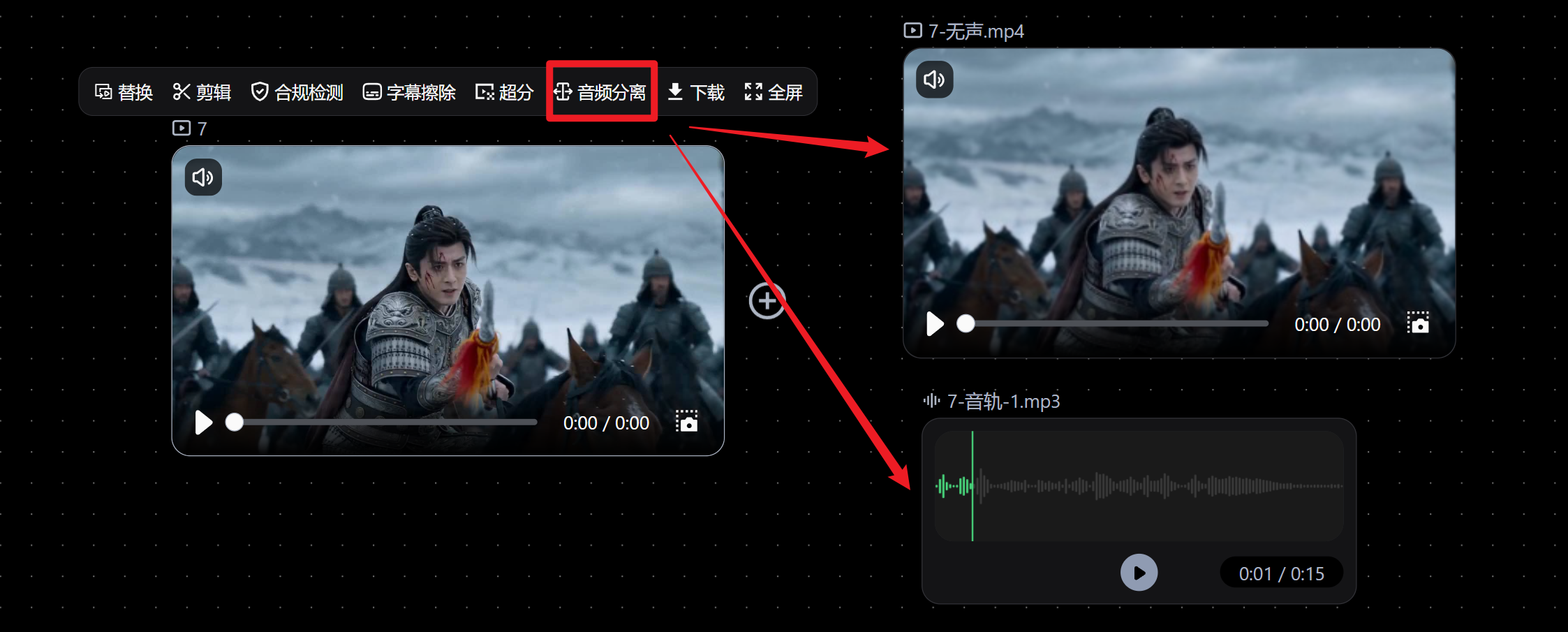视频分离音轨
