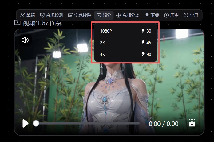 视频超分选项