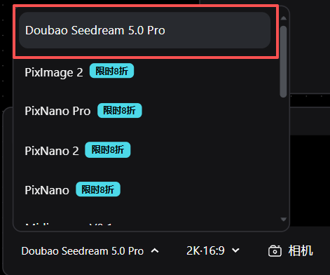 Doubao Seedream 5.0