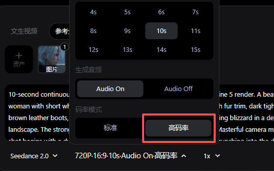 视频高码率参数