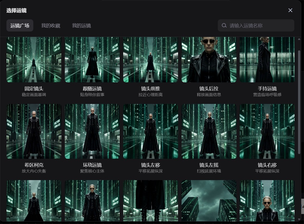 视频运镜模块