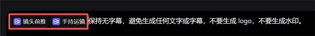 视频运镜模块