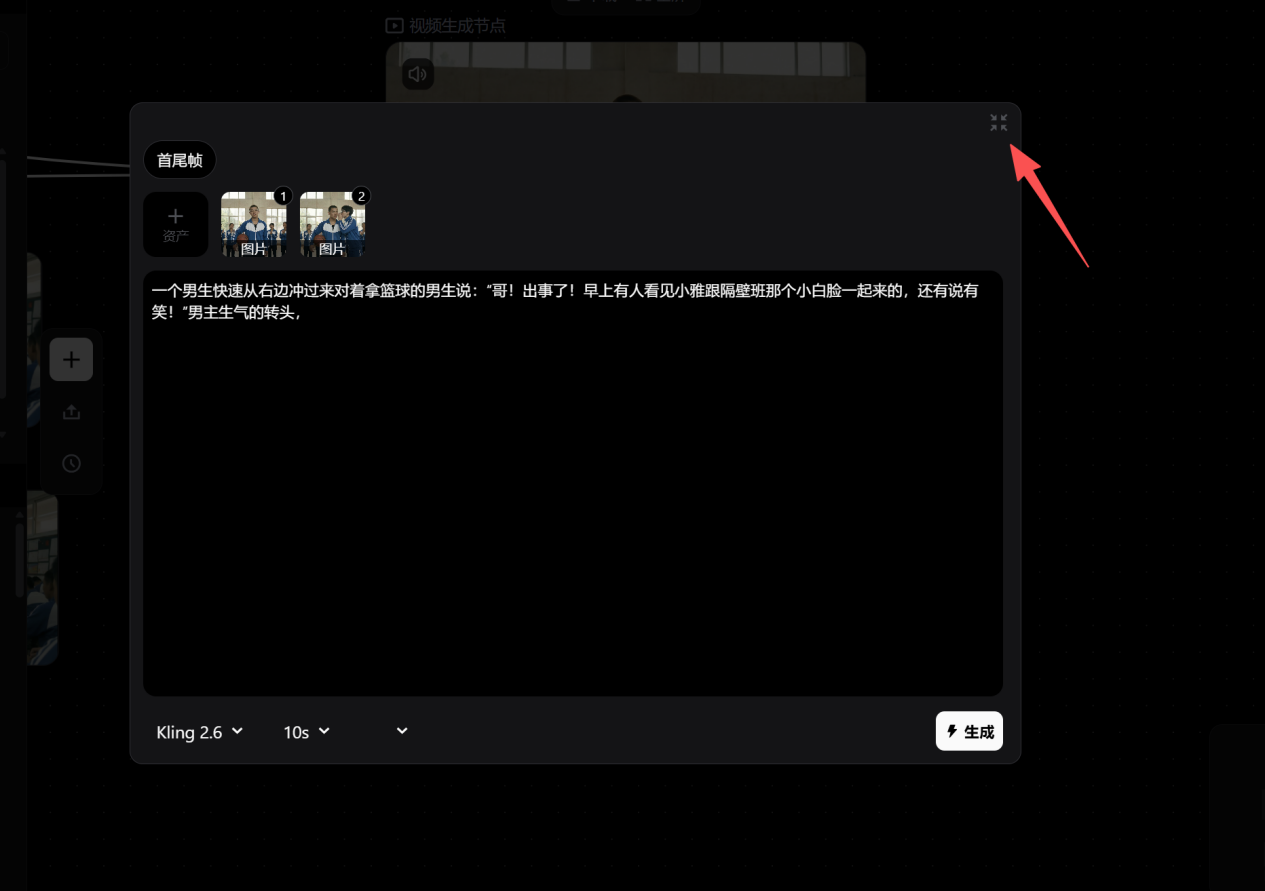 图片展示了Kling 2.6版本中生成提示词输入框的界面。左侧有“喜闻乐见”“图片”“视频”“音频”等分类标签,当前选中“图片”。下方提示词输入框内有文字内容,右上角有“×”和“+”按钮,右侧红色箭头指向“+”按钮。该图片与文档中“节点生成提示词输入框支持扩展”内容相关,直观呈现了提示词输入框的界面及扩展功能。