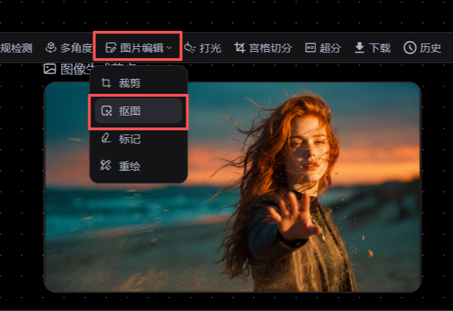 画布一键自动抠图