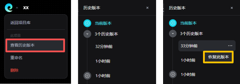 画布历史版本还原
