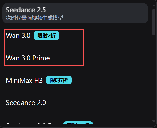 Wan 3.0视频模型上线