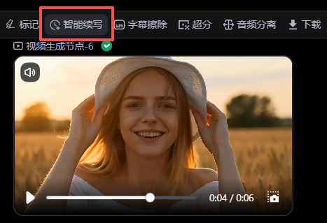 Pixmax 画布视频智能续写功能入口