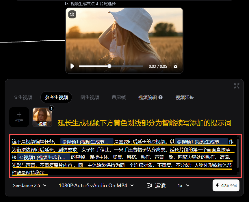 Pixmax 画布选择视频片头片尾延长设置
